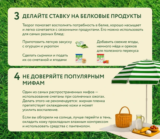 Отдыхайте полезно по советам lajfhak_nutricziolog_2.webp
