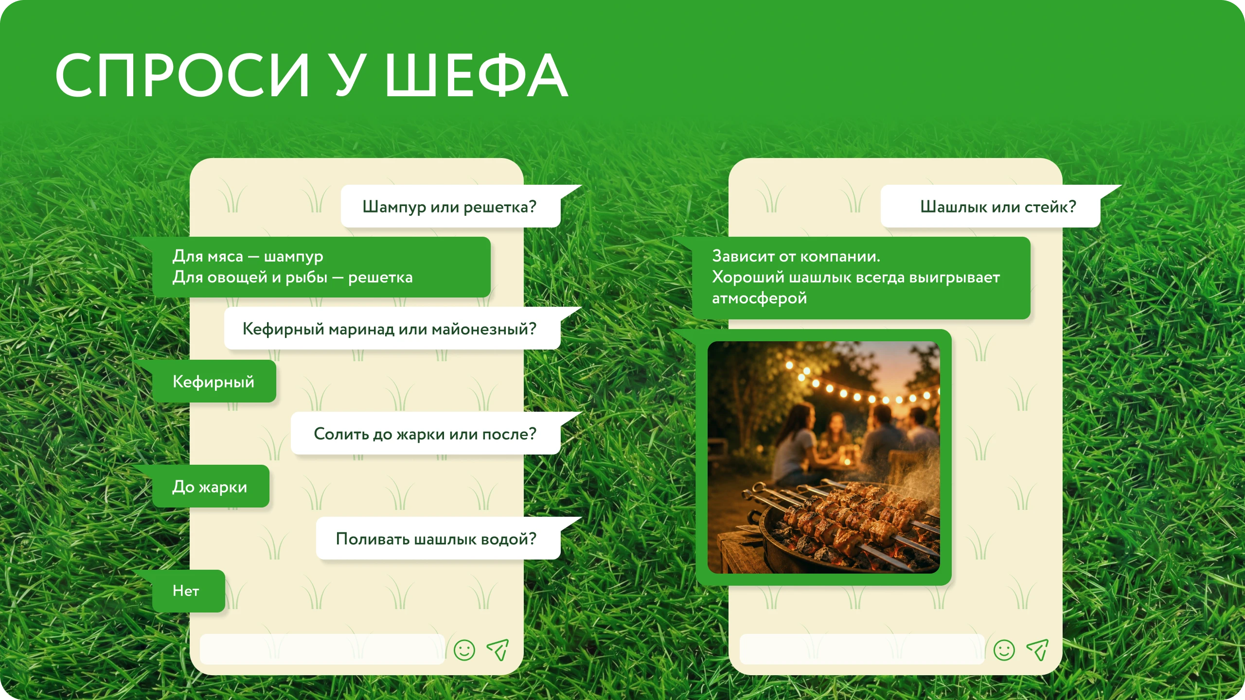 Готовьте на мангале по советам lajfhak_sprosi-u-shefa.webp