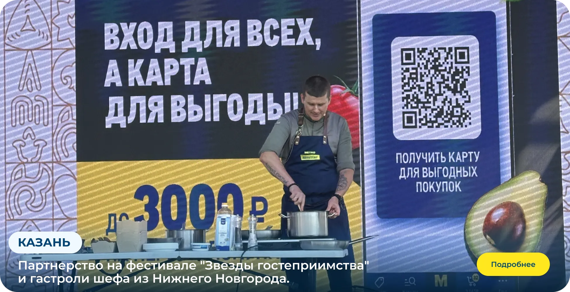 МЕТРО СТУДИИ meropriyatia_5.webp