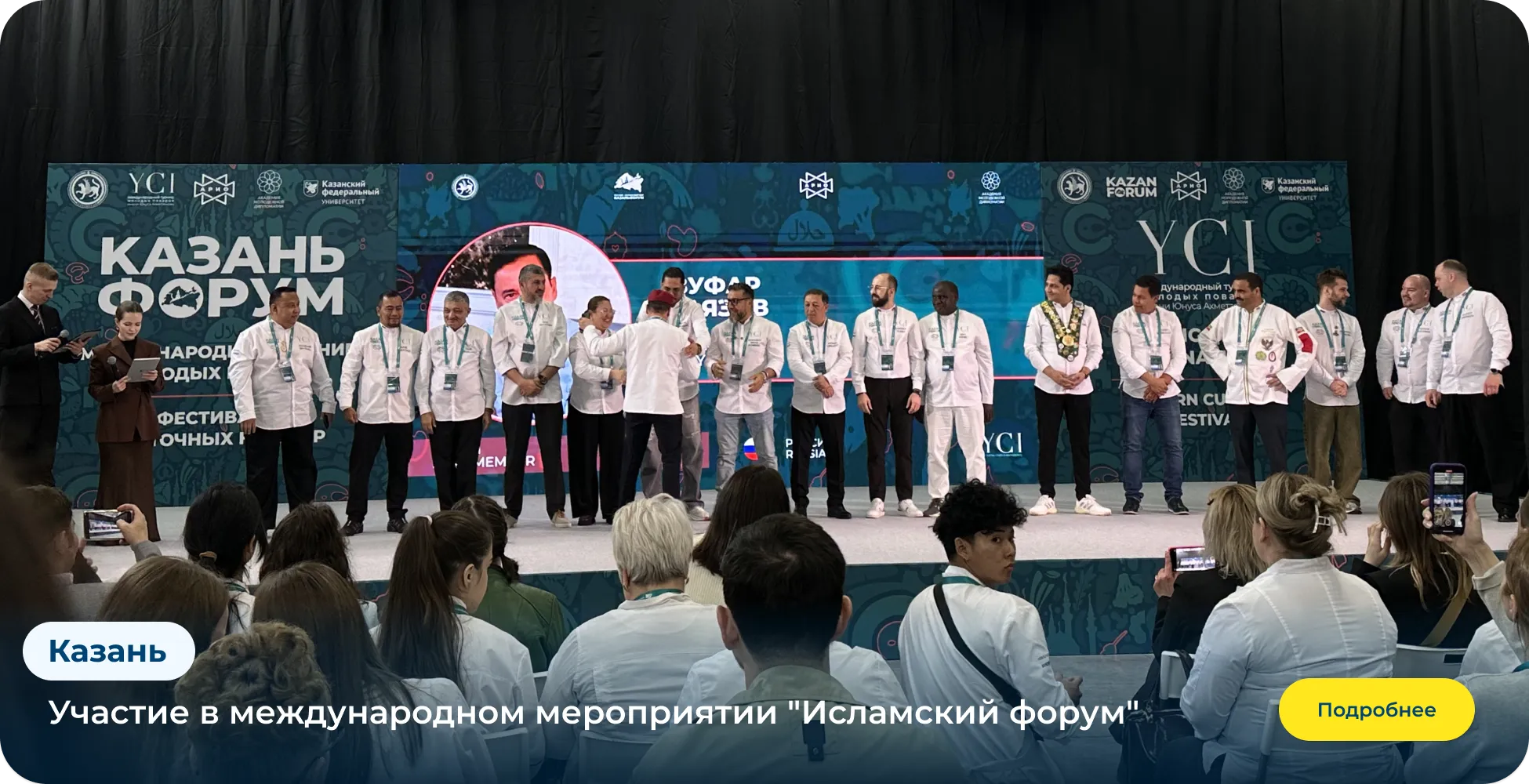 МЕТРО СТУДИИ meropriyatia_6.webp
