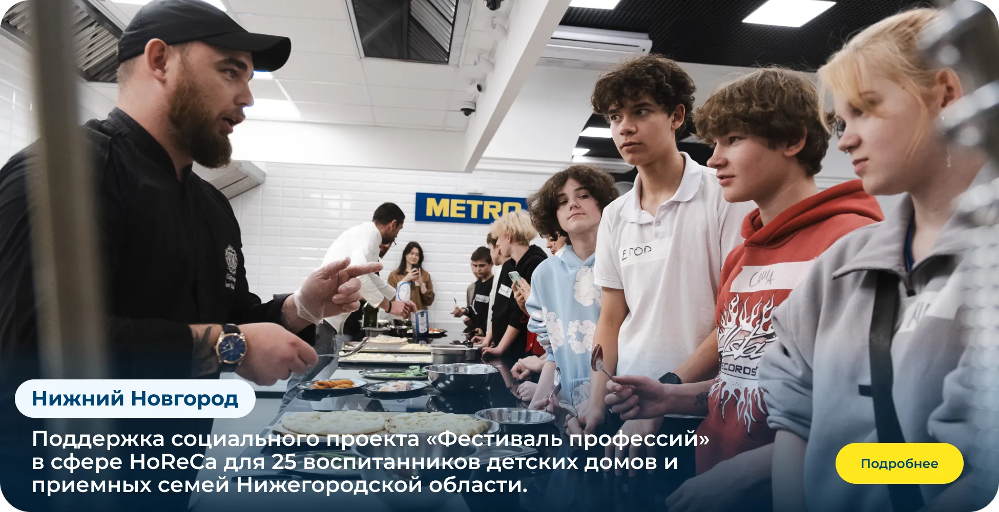 МЕТРО СТУДИИ meropriyatia_7.webp