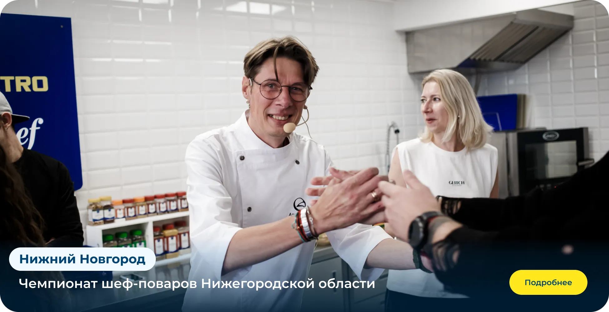 МЕТРО СТУДИИ meropriyatia_8.webp