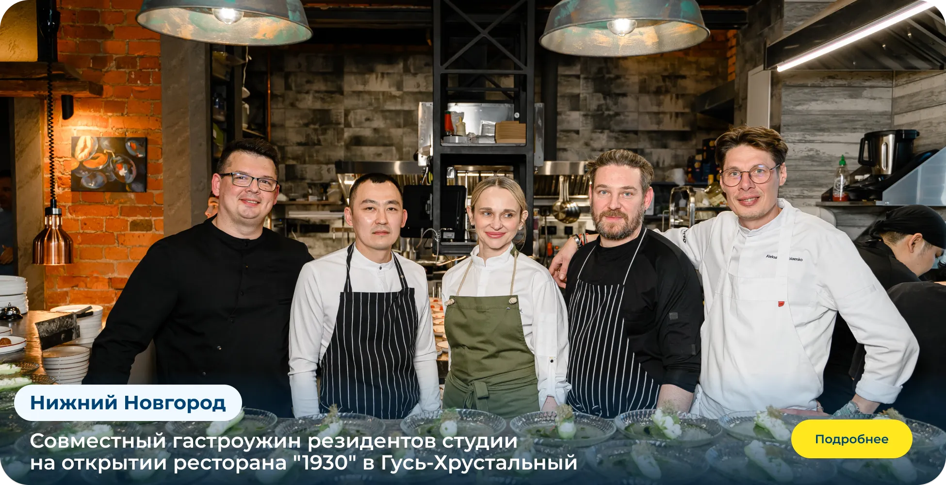 МЕТРО СТУДИИ meropriyatia_9.webp