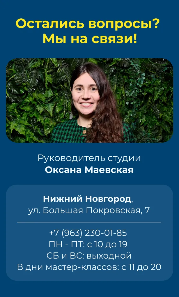 МЕТРО СТУДИИ. Нижний Новгород kartochka_nizhnij-novgorod_oksana-maevskaya-scaled.jpg