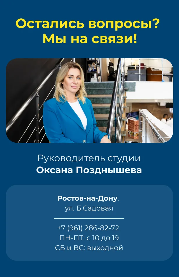 МЕТРО СТУДИИ. Ростов-на-Дону pc_podval_3.webp