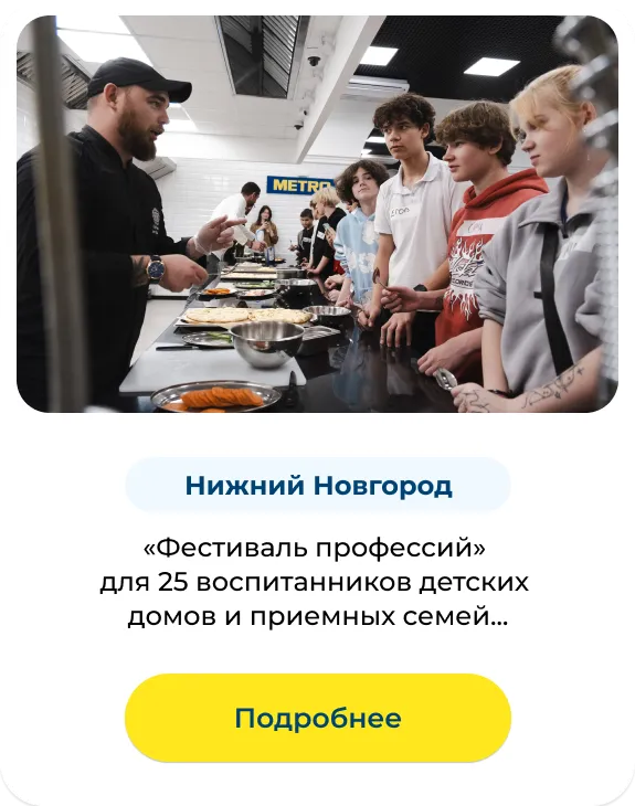 МЕТРО СТУДИИ meropriyatia_7.webp