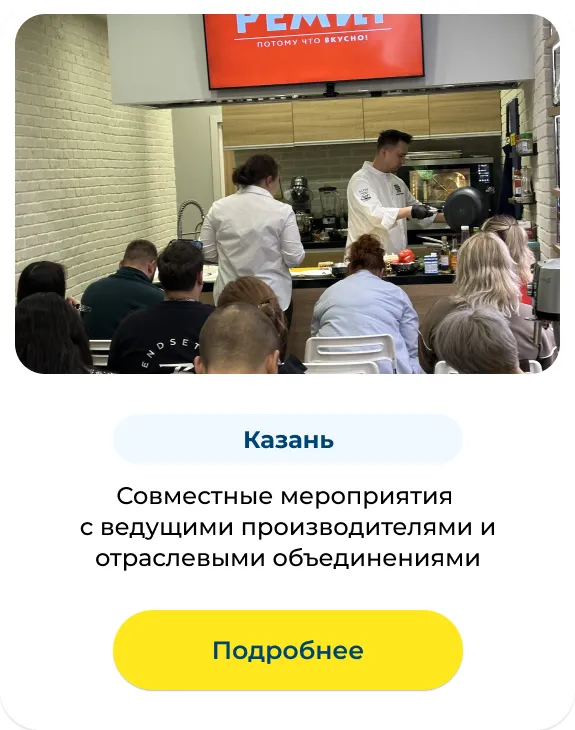 МЕТРО СТУДИИ meropriyatia_4.webp