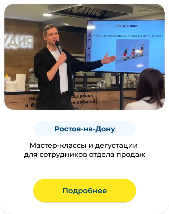 МЕТРО СТУДИИ meropriyatia_1.webp