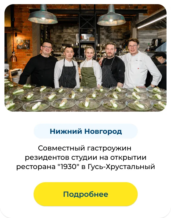 МЕТРО СТУДИИ meropriyatia_9.webp