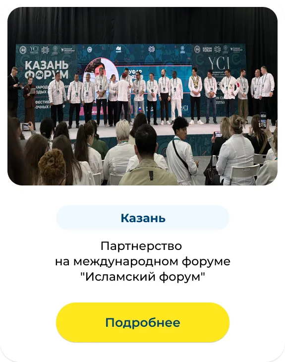 МЕТРО СТУДИИ meropriyatia_6.webp
