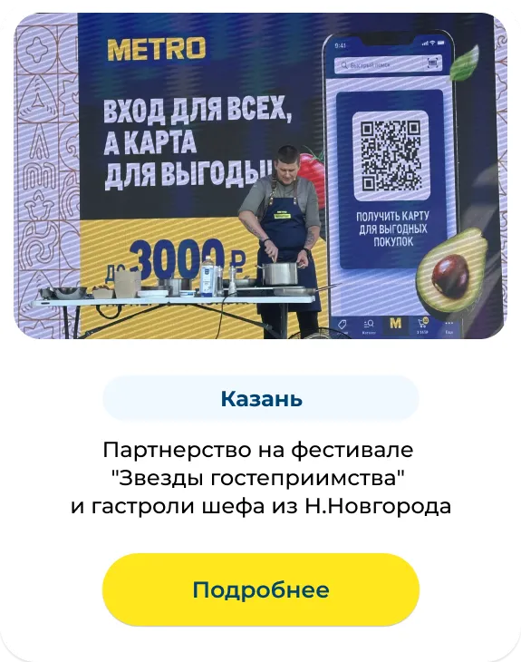 МЕТРО СТУДИИ meropriyatia_5.webp