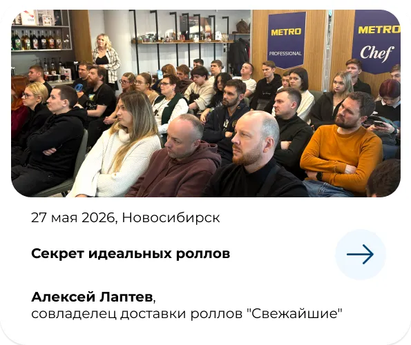 МЕТРО СТУДИИ pc_news_12.webp