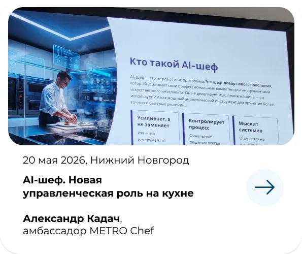 МЕТРО СТУДИИ pc_news_4.webp