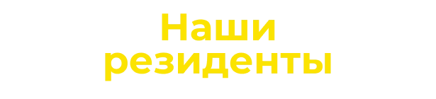 МЕТРО СТУДИИ pc_residenti.webp