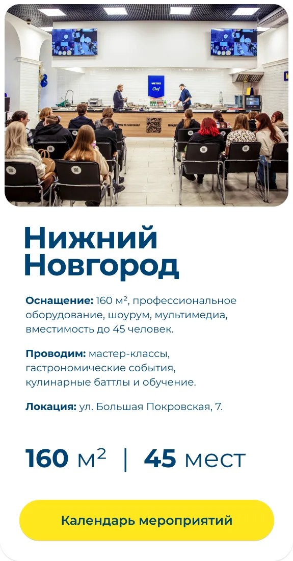 МЕТРО СТУДИИ slider_town_3.webp