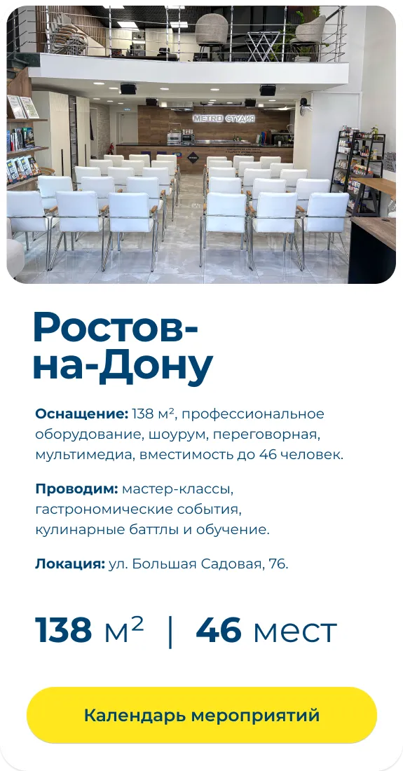 МЕТРО СТУДИИ slider_town_2.webp