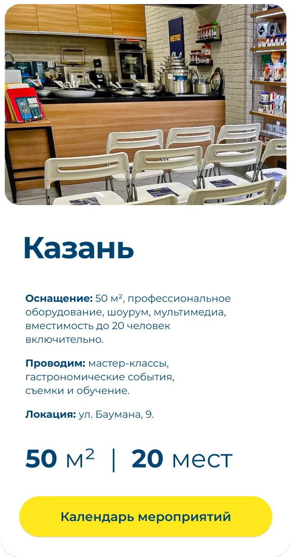МЕТРО СТУДИИ slider_town_4.webp