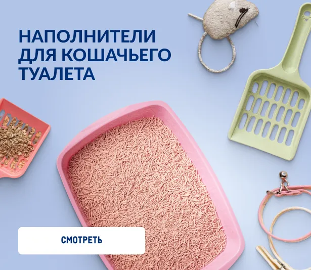 Товары для домашних питомцев napolnitel-dlya-koshek_veb.webp