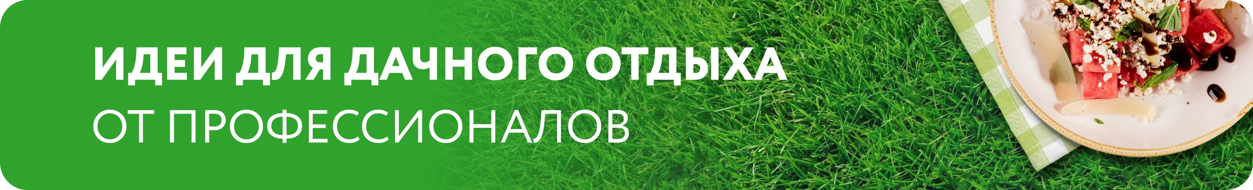 идеи для дачного отдыха Завтраки с