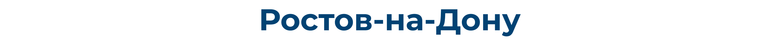 МЕТРО СТУДИИ. Ростов-на-Дону pc_headder_5.png