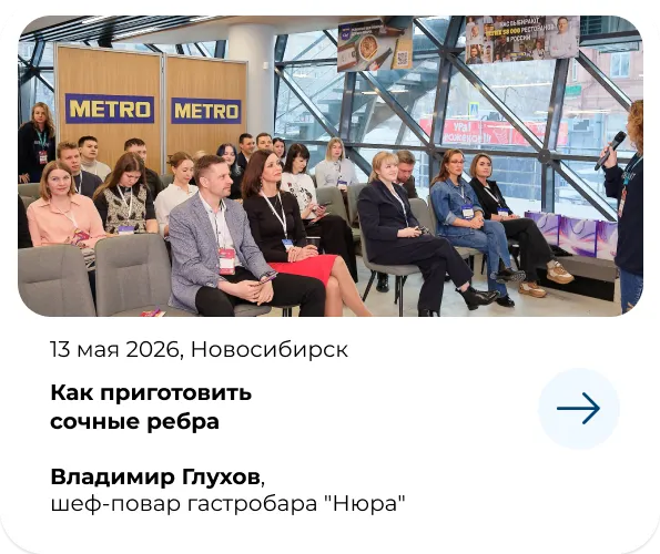 МЕТРО СТУДИИ pc_news_10.webp
