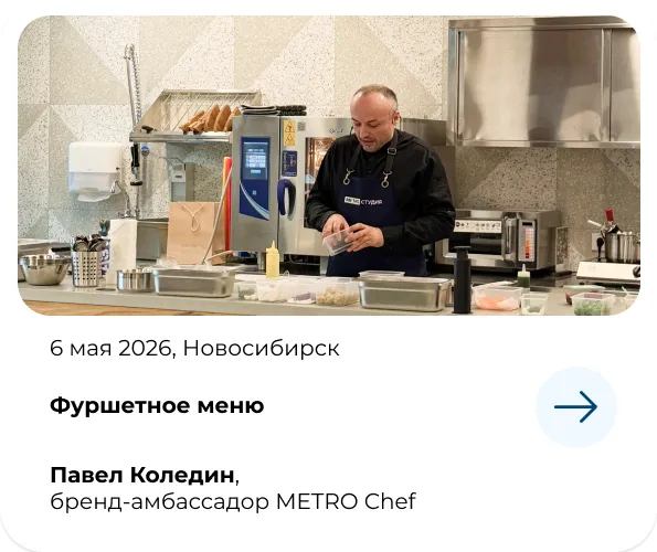 МЕТРО СТУДИИ pc_news_9.webp