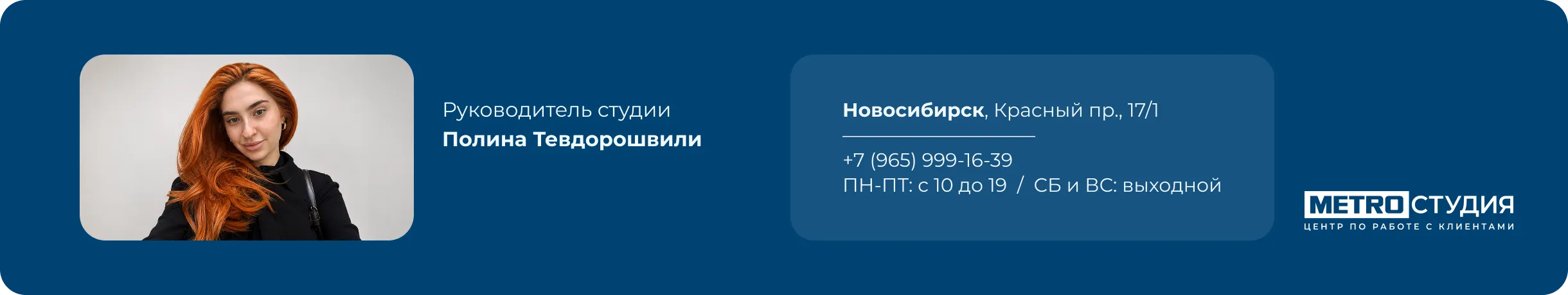 МЕТРО СТУДИИ. Новосибирск pc_podval_2.webp