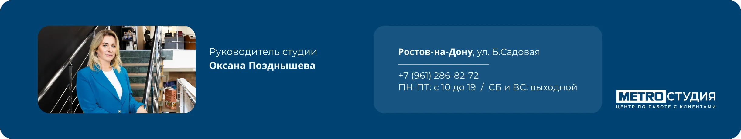 МЕТРО СТУДИИ. Ростов-на-Дону pc_podval_3.webp