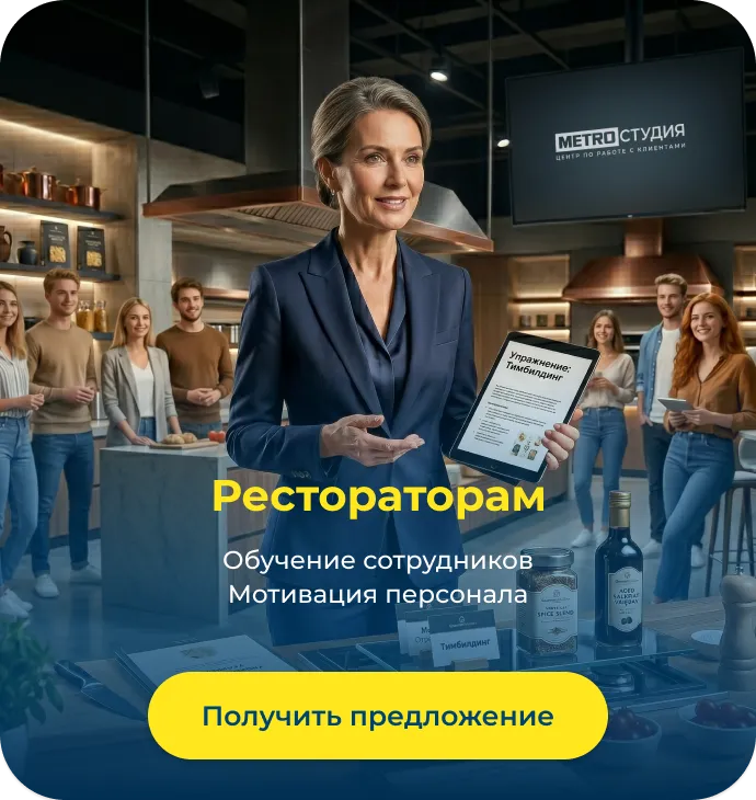 МЕТРО СТУДИИ pc_sotrudnichestvo_2.webp