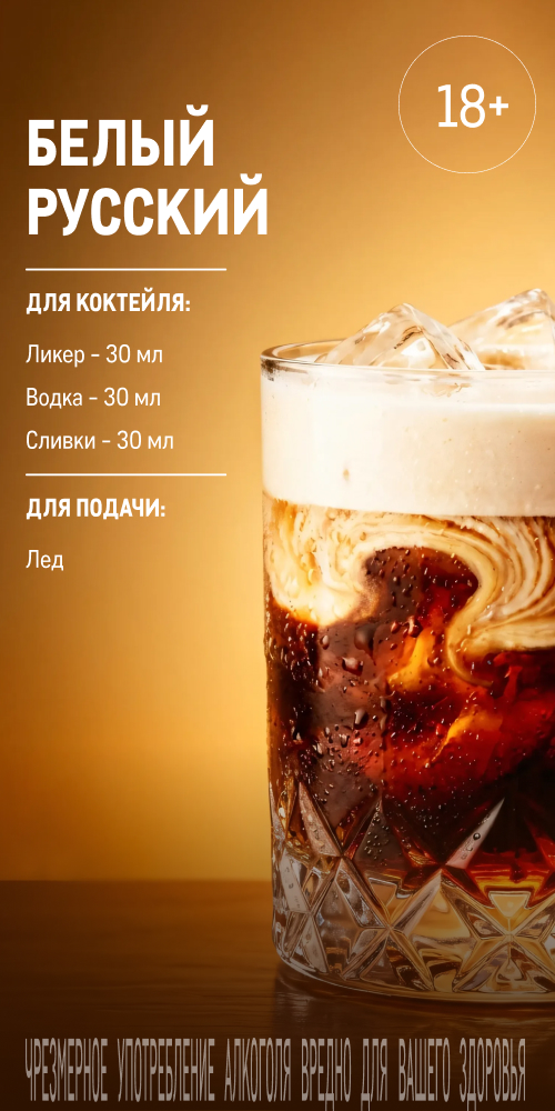 Фестиваль напитков belyj-russkij.webp