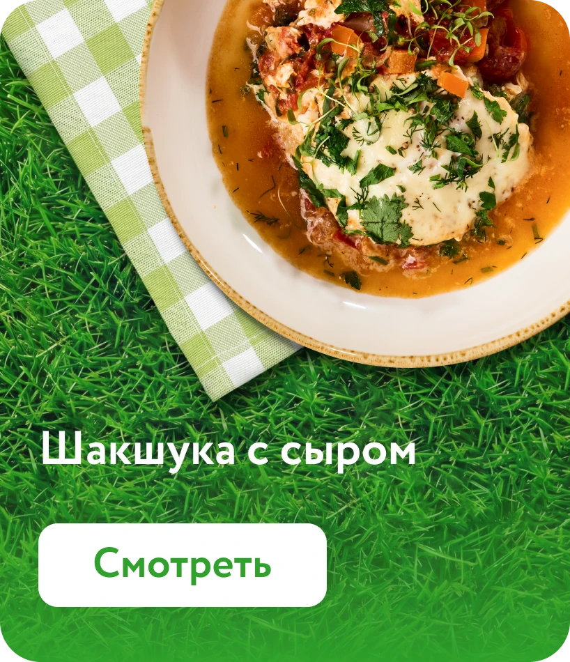 Завтраки с 