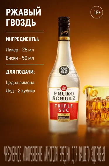 Фестиваль напитков 4.png