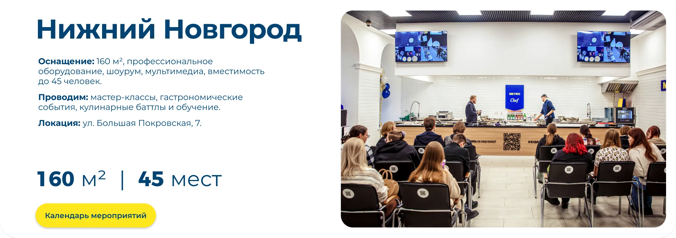 МЕТРО СТУДИИ slider_town_3.webp