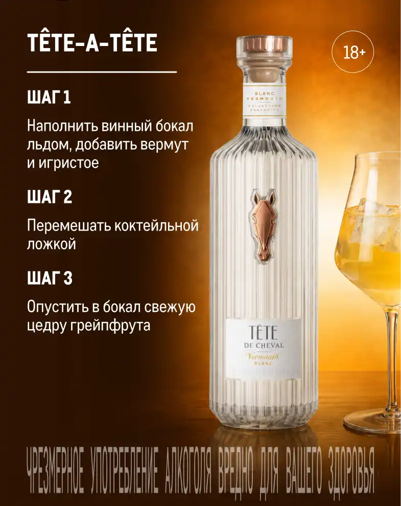 Фестиваль напитков t_te_t_te.webp