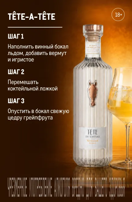 Фестиваль напитков t_te_t_te.webp