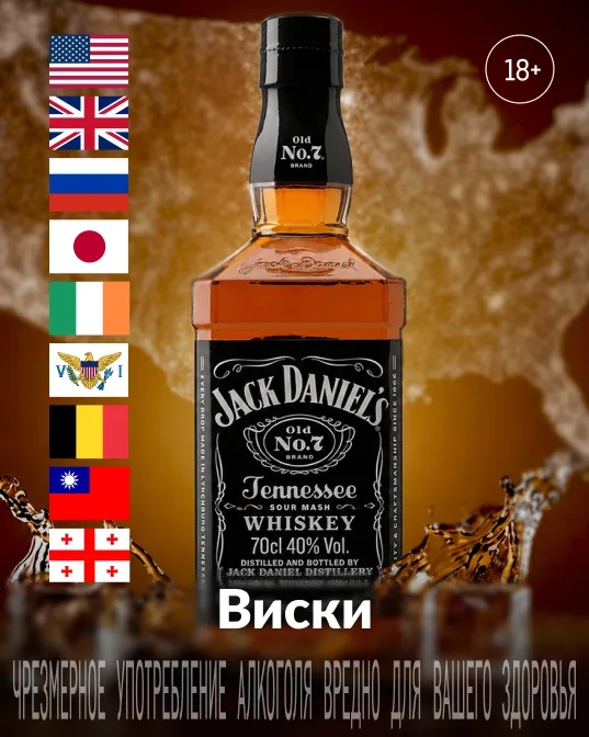 Фестиваль напитков viski.webp