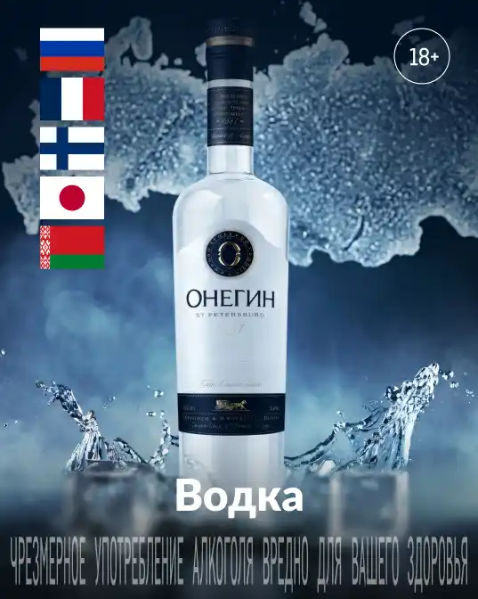 Фестиваль напитков vodka.webp