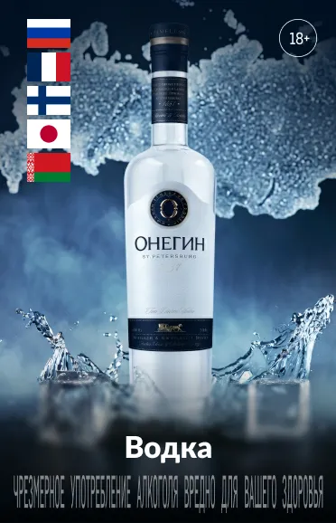 Фестиваль напитков vodka.webp