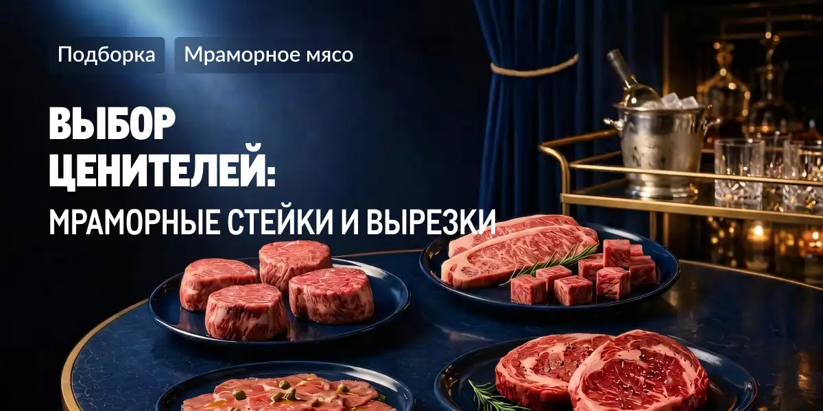 МЕТРО ГУРМАН vybor-czenitelej_veb.webp