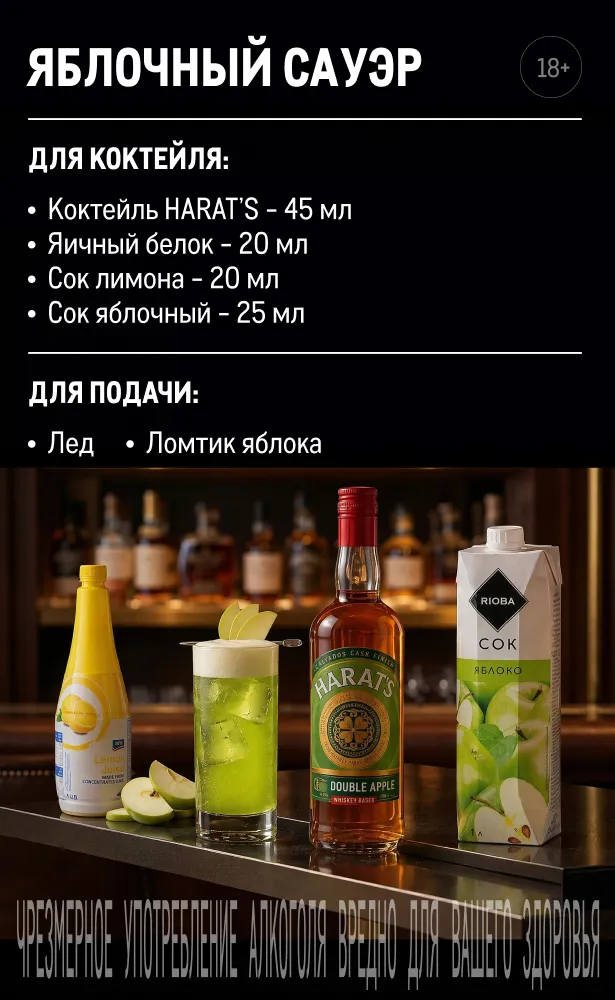 Фестиваль напитков yablochnyj-suer.webp