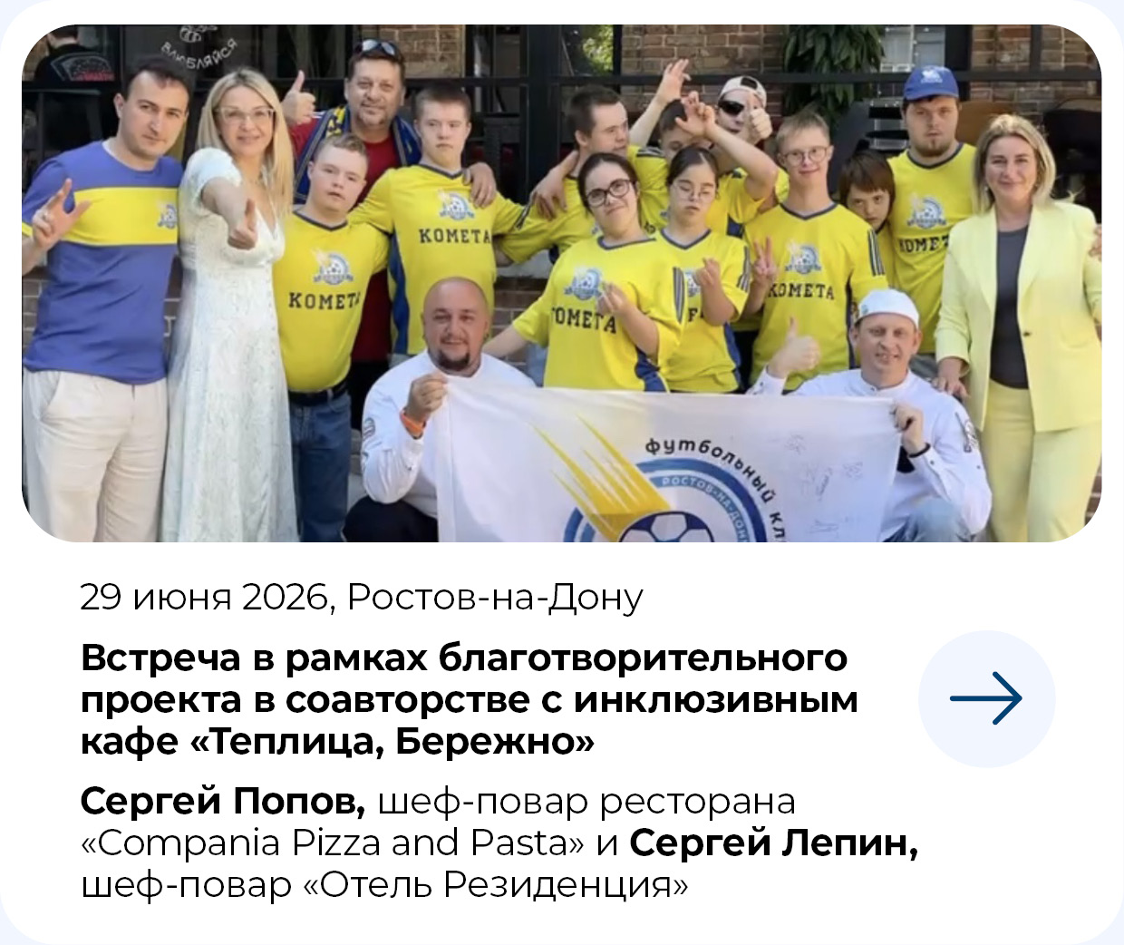 МЕТРО СТУДИИ. Ростов-на-Дону 29-iyunya-rostov-.jpg