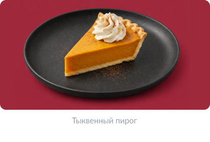 Тематическая вечеринка 7-4.png
