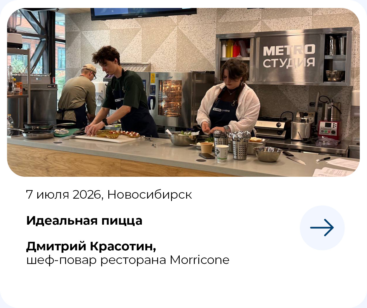 МЕТРО СТУДИИ. Новосибирск 7-iyulya-novosibirsk-.jpg