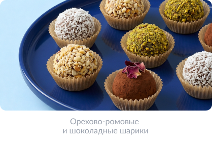 Корпоратив 8-3.png
