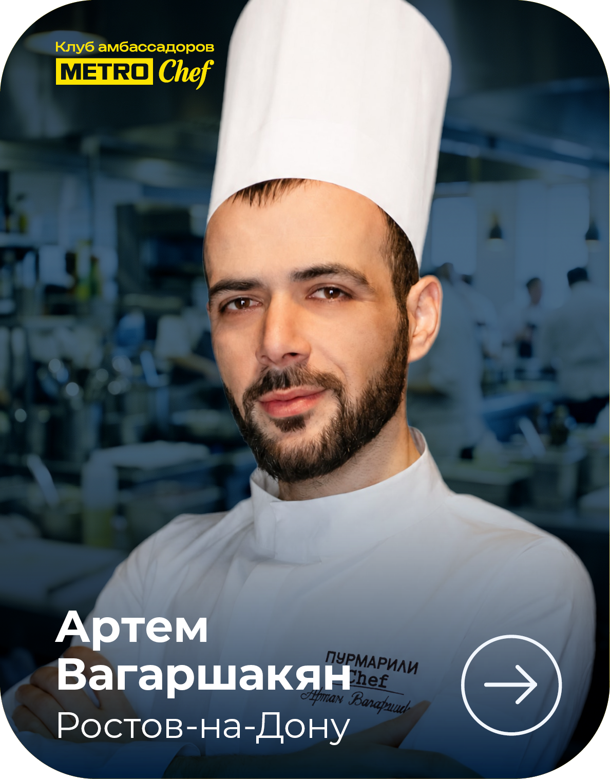 МЕТРО СТУДИИ card_570h728_4site_ambclub_v07_vagarshakyan.png