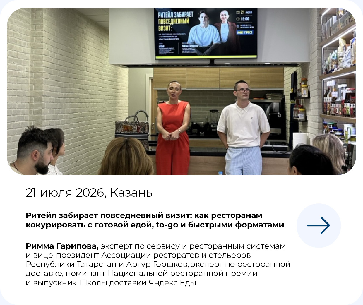 МЕТРО СТУДИИ. Казань card_595x500_4site_news_v03-2.png
