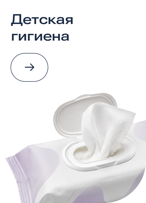 Появление ребенка detskaya-gigiena.png