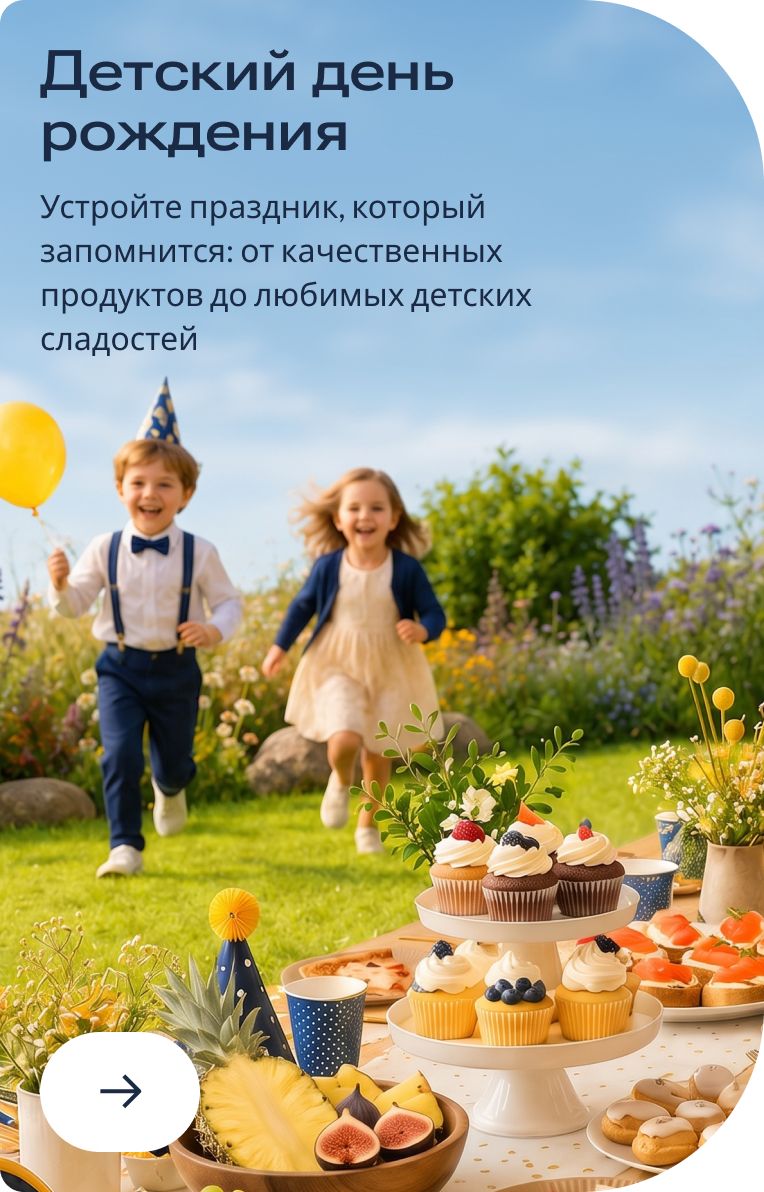 METRO - №1 для праздника detskij-den-rozhdeniya.jpg