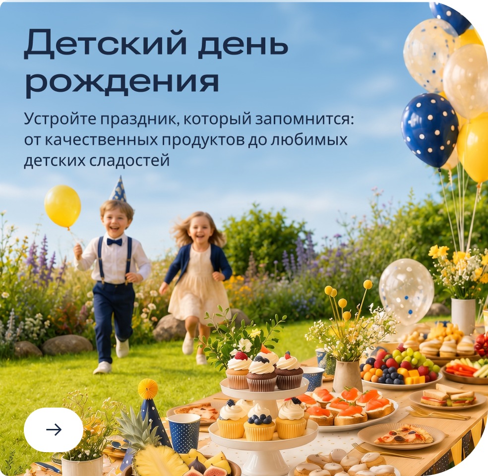 METRO - №1 для праздника detskij-den-rozhdeniya.jpg
