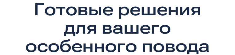METRO - №1 для праздника frame-2147238729-2-scaled.png